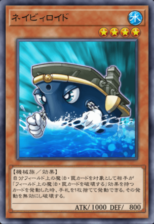 ネイビィロイド画像