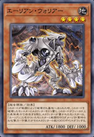 エーリアン・ウォリアー画像