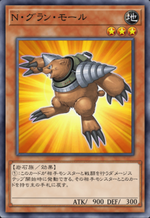 N・グラン・モール画像