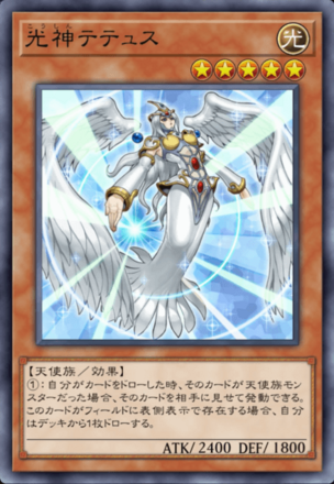 光神テテュス画像