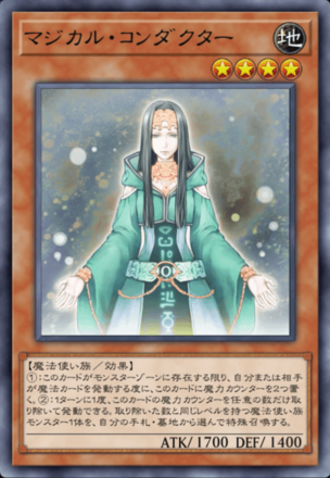 マジカル・コンダクター画像
