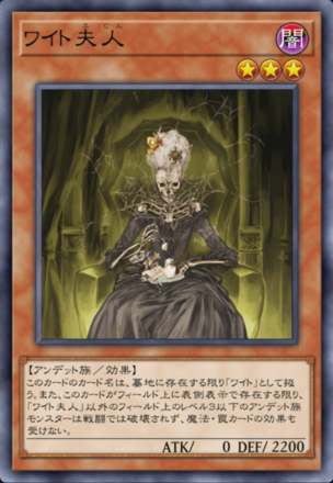 ワイト夫人画像