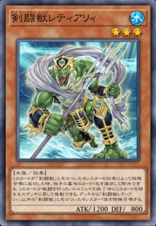 剣闘獣レティアリィ画像