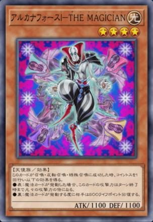 アルカナフォースⅠ－THE MAGICIAN画像