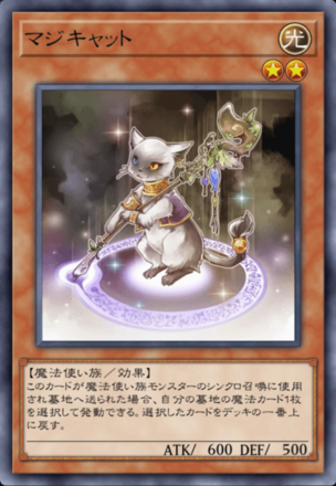 マジキャットの画像