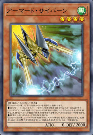 アーマード・サイバーン画像