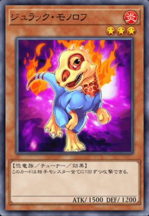 ジュラック・モノロフ画像