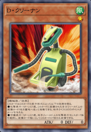 D・クリーナン画像