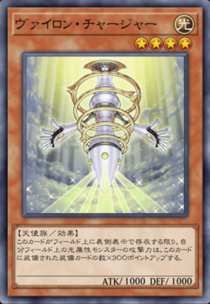 ヴァイロン・チャージャー画像