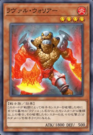 ラヴァル・ウォリアーの画像