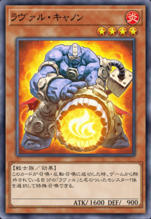 ラヴァル・キャノンの画像