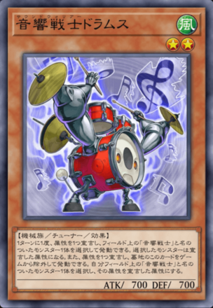 音響戦士ドラムス画像