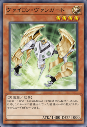 ヴァイロン・ヴァンガード画像