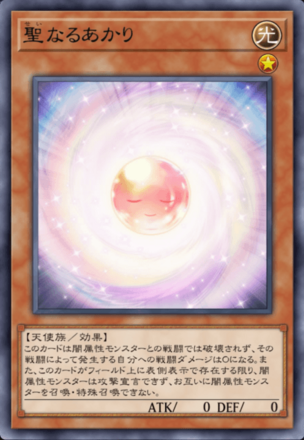 聖なるあかりの画像