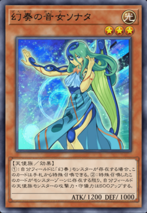 幻奏の音女ソナタ画像