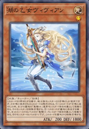 湖の乙女ヴィヴィアンの画像