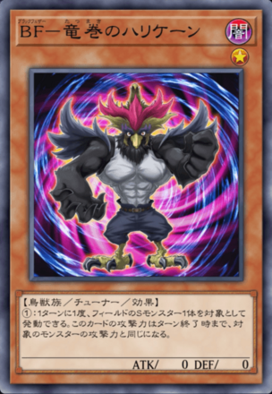 BF－竜巻のハリケーンの画像