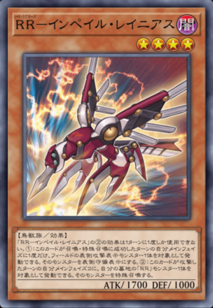 RR－インペイル・レイニアスの画像