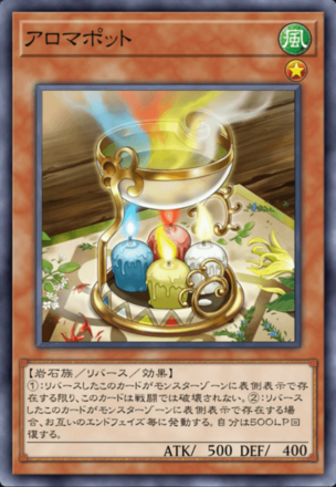 アロマポット画像