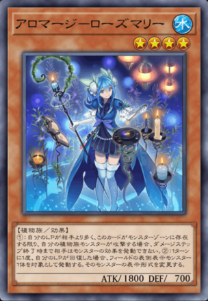 アロマージ－ローズマリー画像