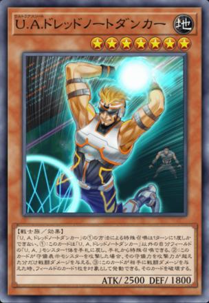 U.A.ドレッドノートダンカー画像