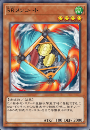 SRメンコート画像