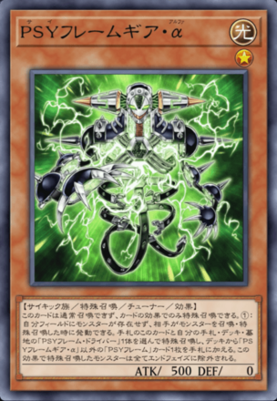 PSYフレームギア・α画像