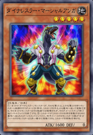 ダイナレスラー・マーシャルアンガの画像