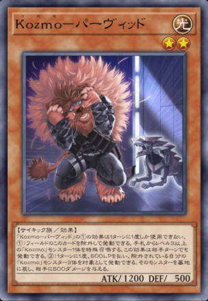 Kozmo－パーヴィッド画像