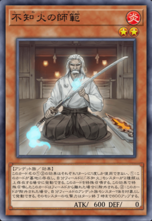 不知火の師範画像