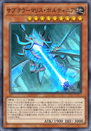 サブテラーマリス・ボルティニア画像