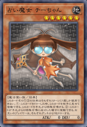 占い魔女 チーちゃん画像