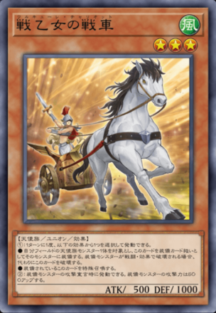 戦乙女の戦車画像