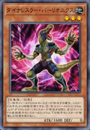 ダイナレスラー・バーリオニクスの画像