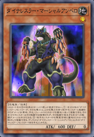 ダイナレスラー・マーシャルアンペロの画像