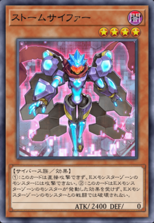 ストームサイファー画像