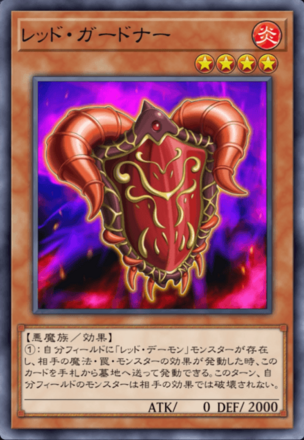 レッド・ガードナー画像