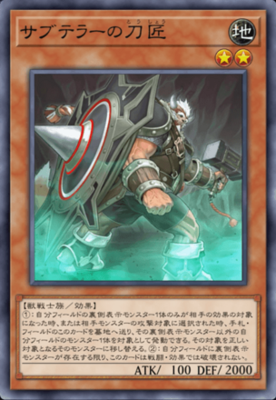 サブテラーの刀匠画像