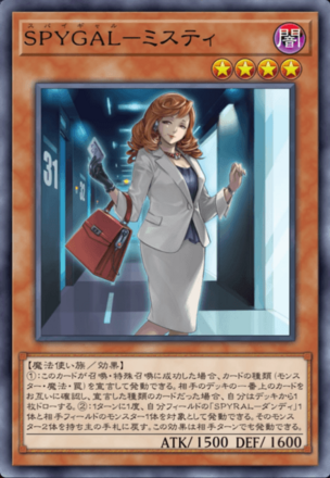 SPYGAL－ミスティの画像