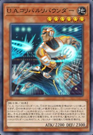 U.A.コリバルリバウンダーの画像