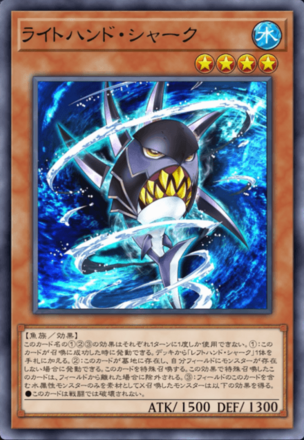 ライトハンド・シャーク画像