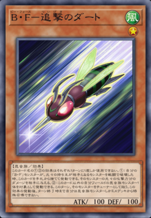 B・F－追撃のダート画像
