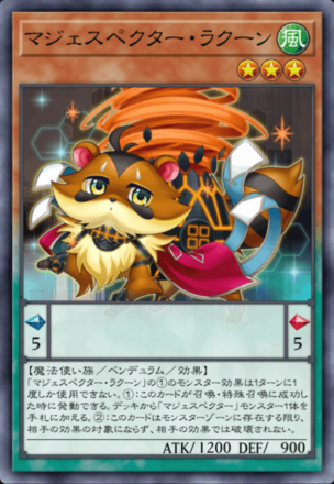 マジェスペクター画像