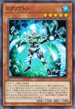 スクリプトン画像