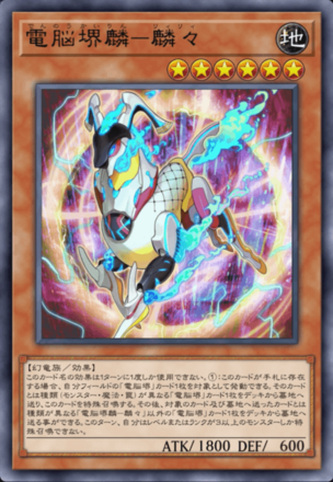 電脳堺麟－麟々画像