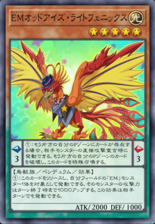 EMオッドアイズ・ライトフェニックス画像