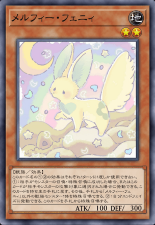 メルフィー・フェニィの画像