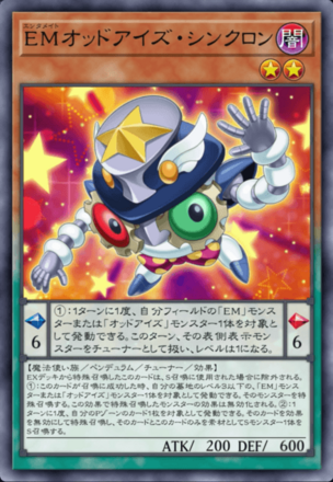 EMオッドアイズ・シンクロン画像