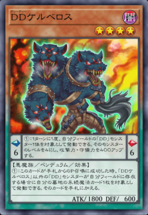 DDケルベロス画像