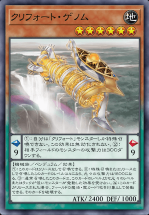 クリフォート・ゲノムの画像